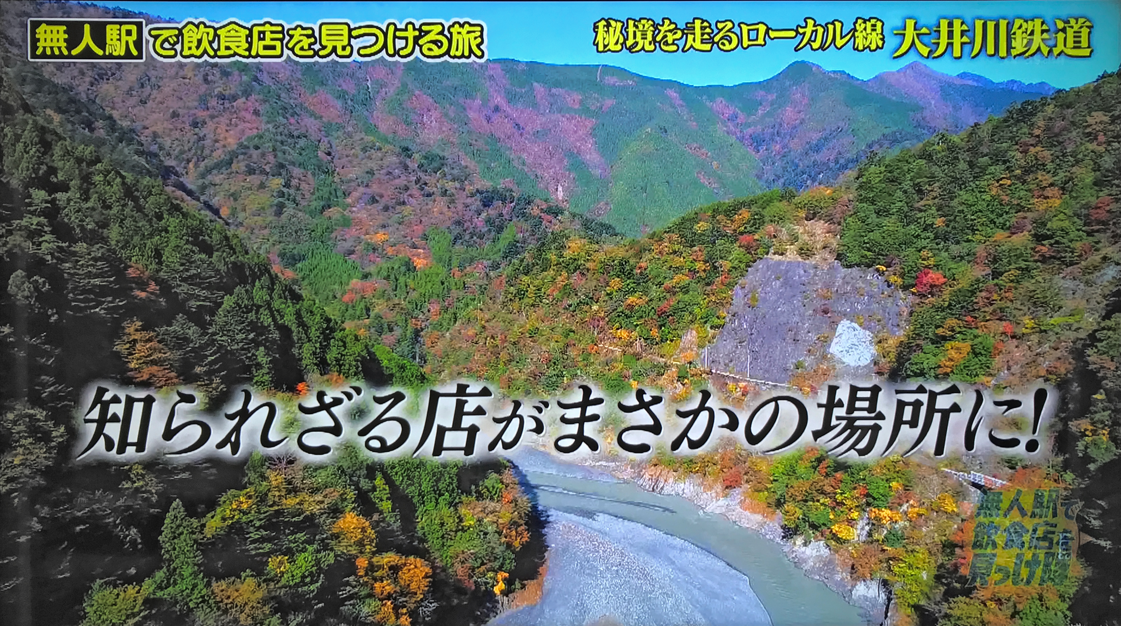 大井川鐵道01