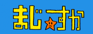 スクリーンショット 2018-06-06 16.51.25