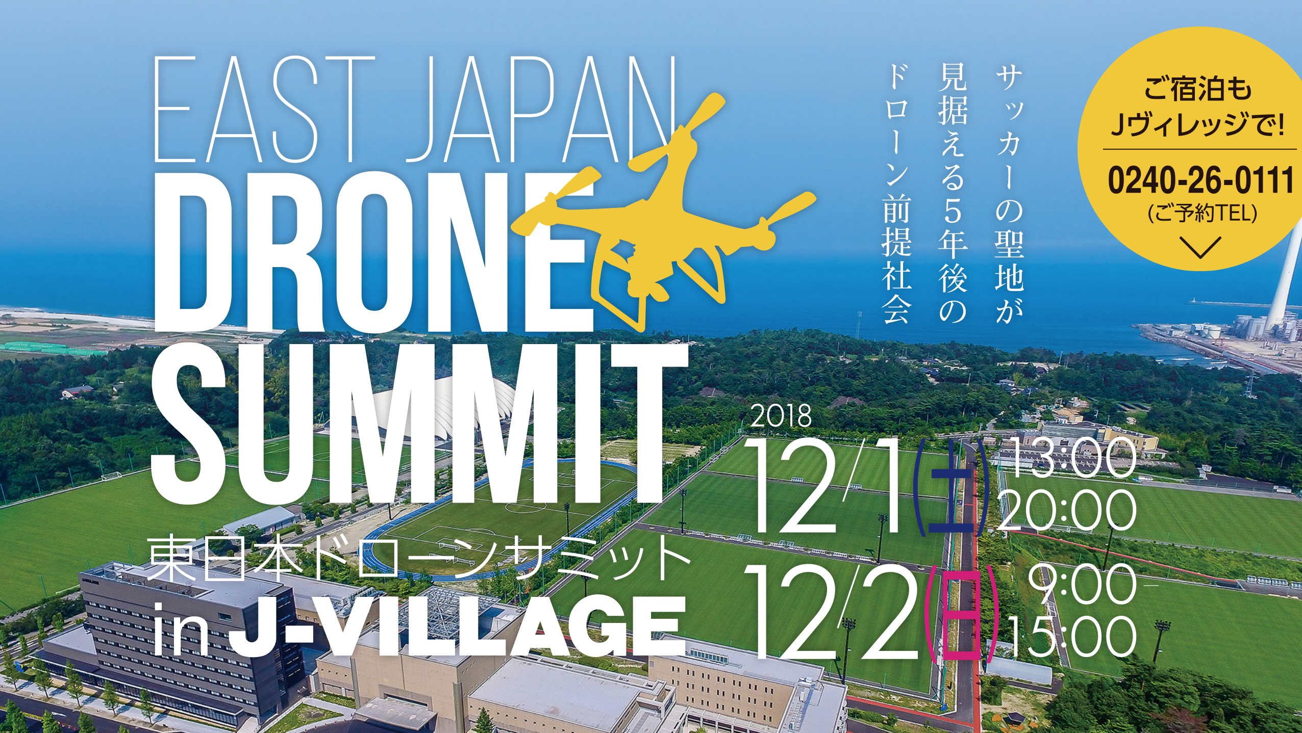 https://drone-summit.com